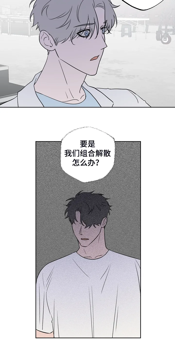 漫画偶像练习生漫画,第131章：【第二季】组合解散怎么办10图