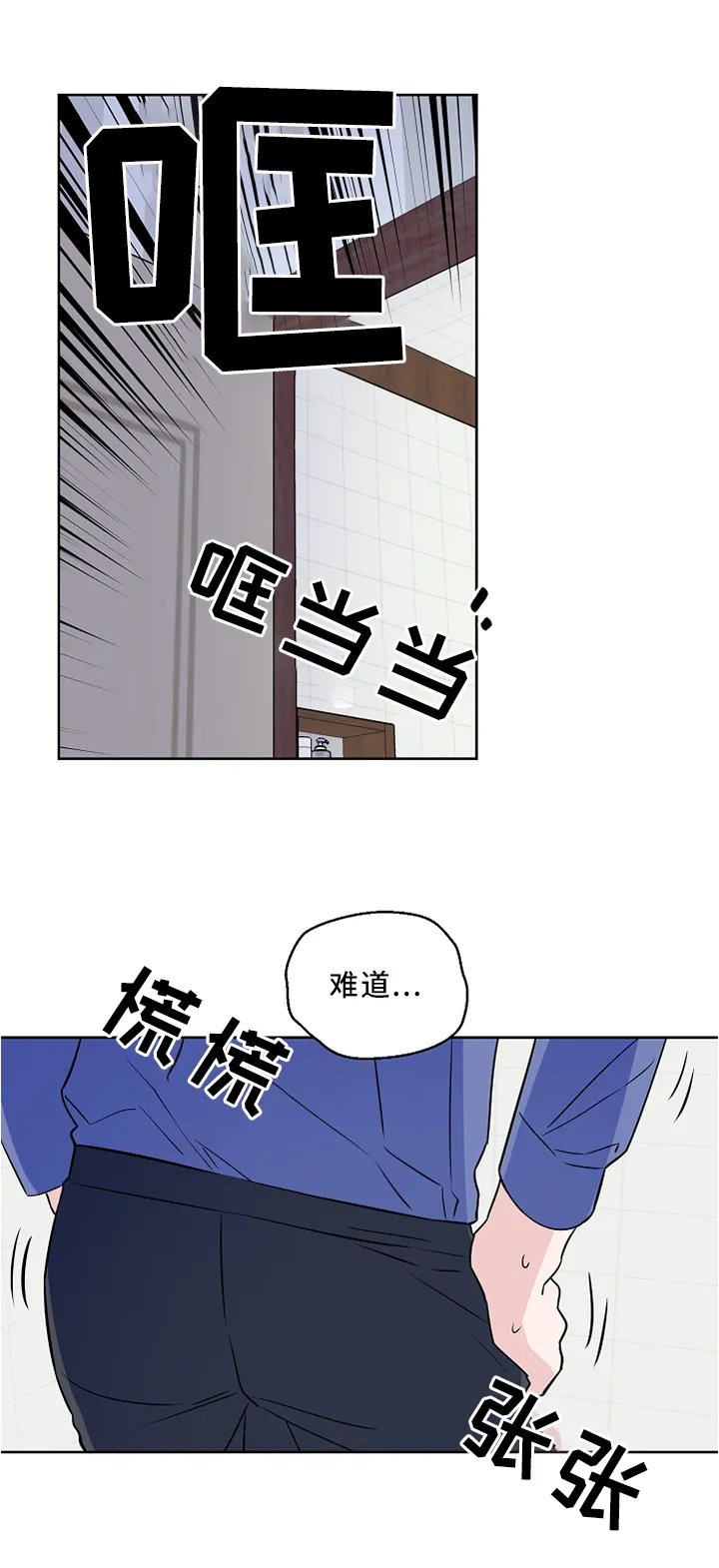 浪漫练习生漫画漫画,第51章：求你! 别这样!1图
