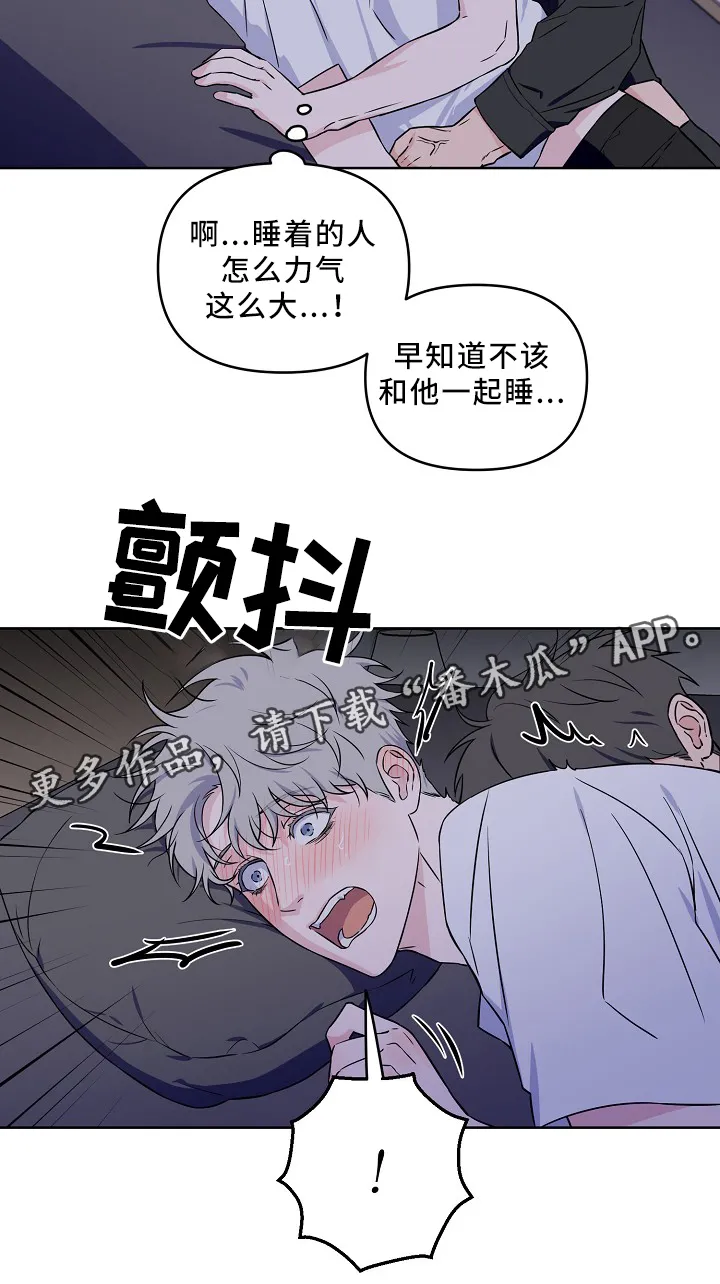 浪漫练习生漫画漫画,第39章：怎么办8图