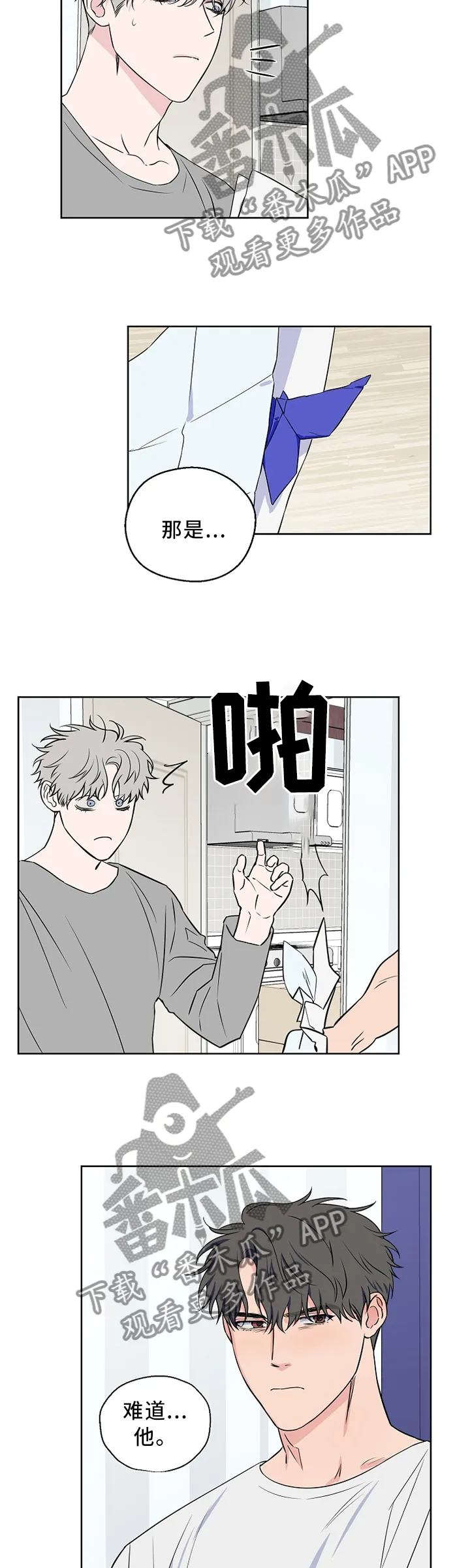 浪漫练习生漫画漫画,第64章：【第二季】你想多了8图