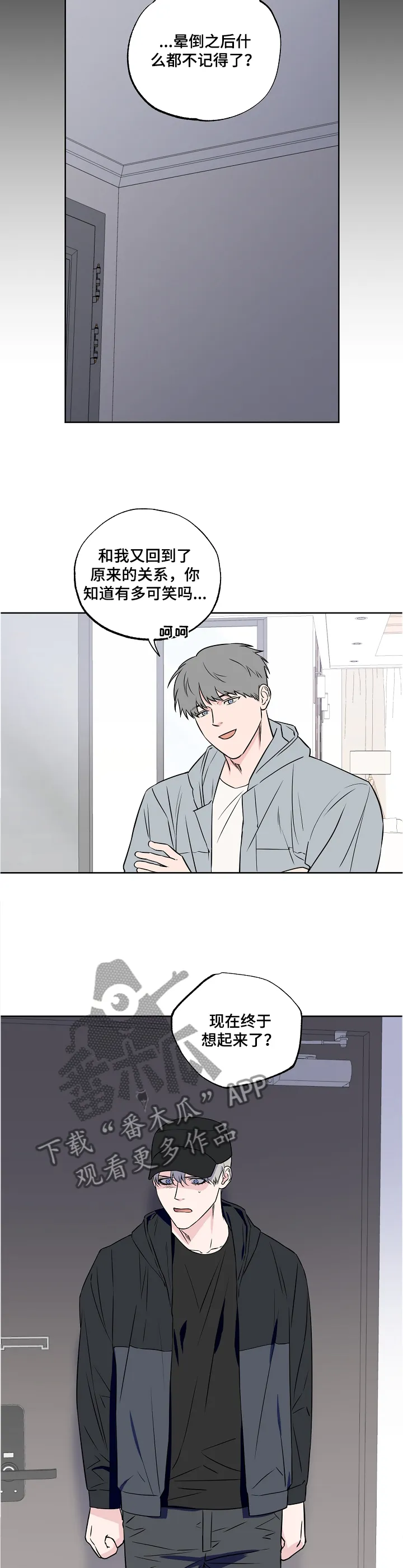 浪漫练习生漫画漫画,第89章：【第二季】掠走5图
