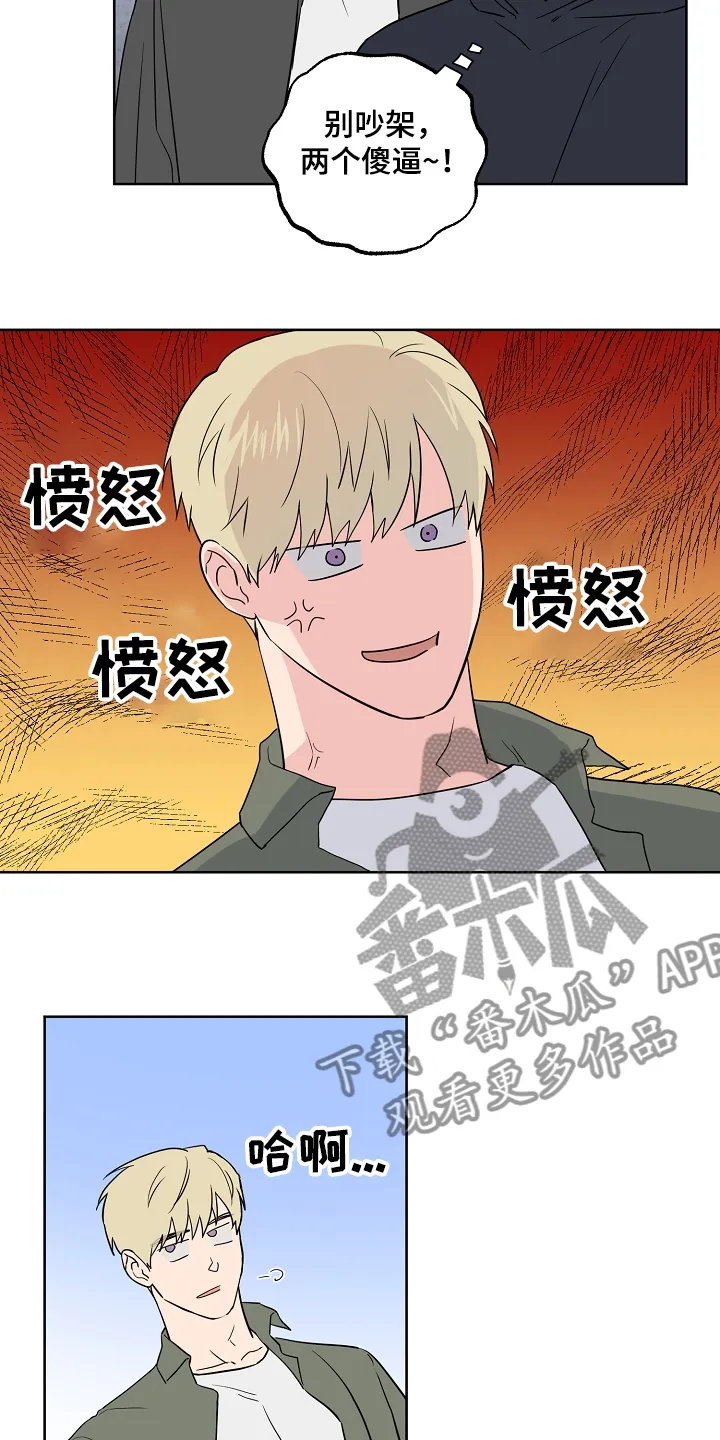 浪漫练习生漫画漫画,第123章：【第二季】傻瓜别吵架11图