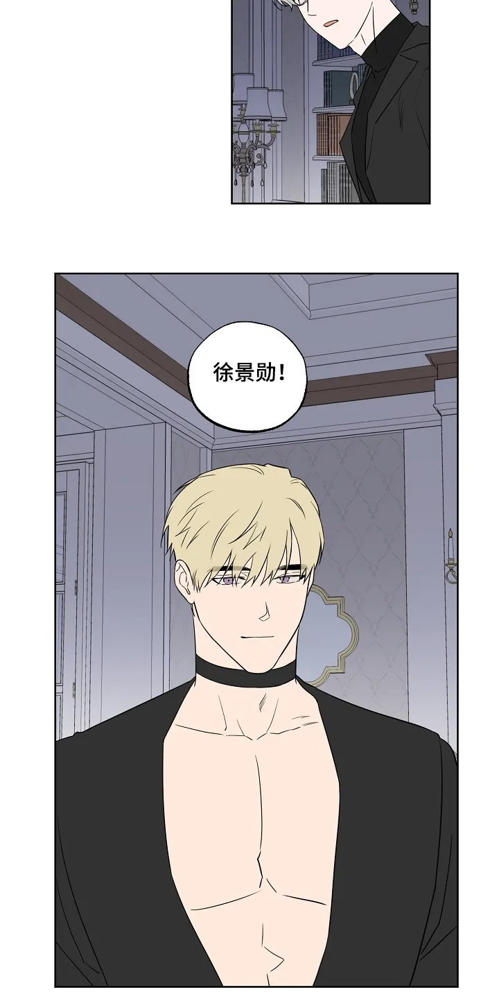 浪漫练习生漫画漫画,第125章：【第二季】这是你的梦3图