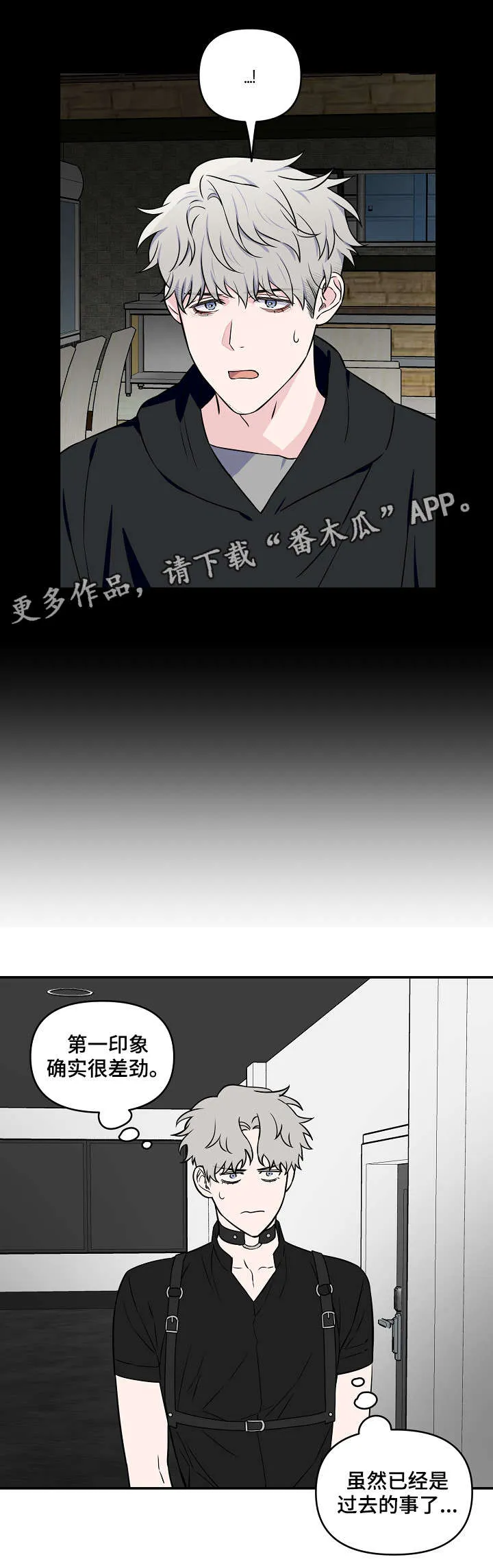 漫画偶像练习生漫画,第24章：第一印象12图