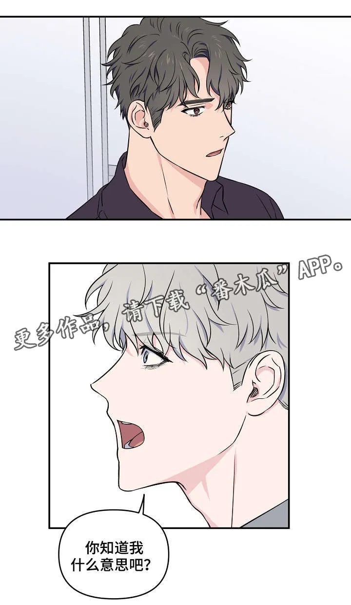 浪漫练习生漫画漫画,第12章：威风11图