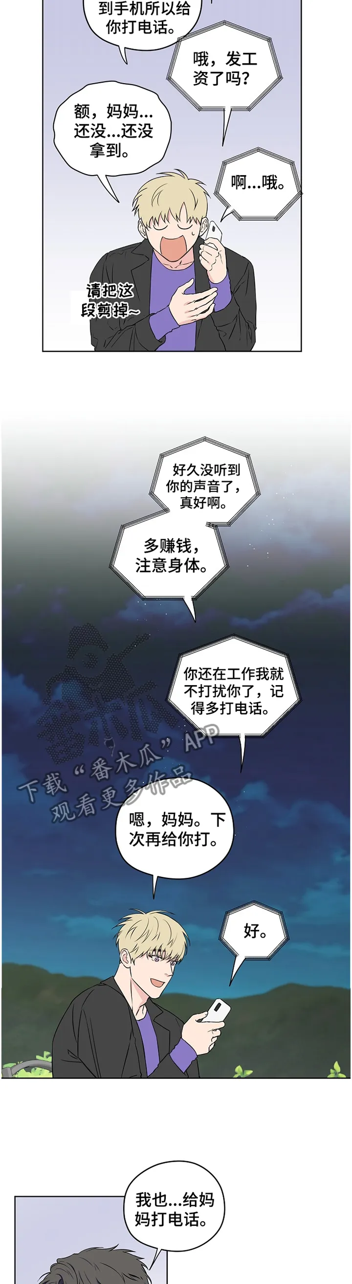 漫画偶像练习生漫画,第76章：【第二季】家人的认可9图