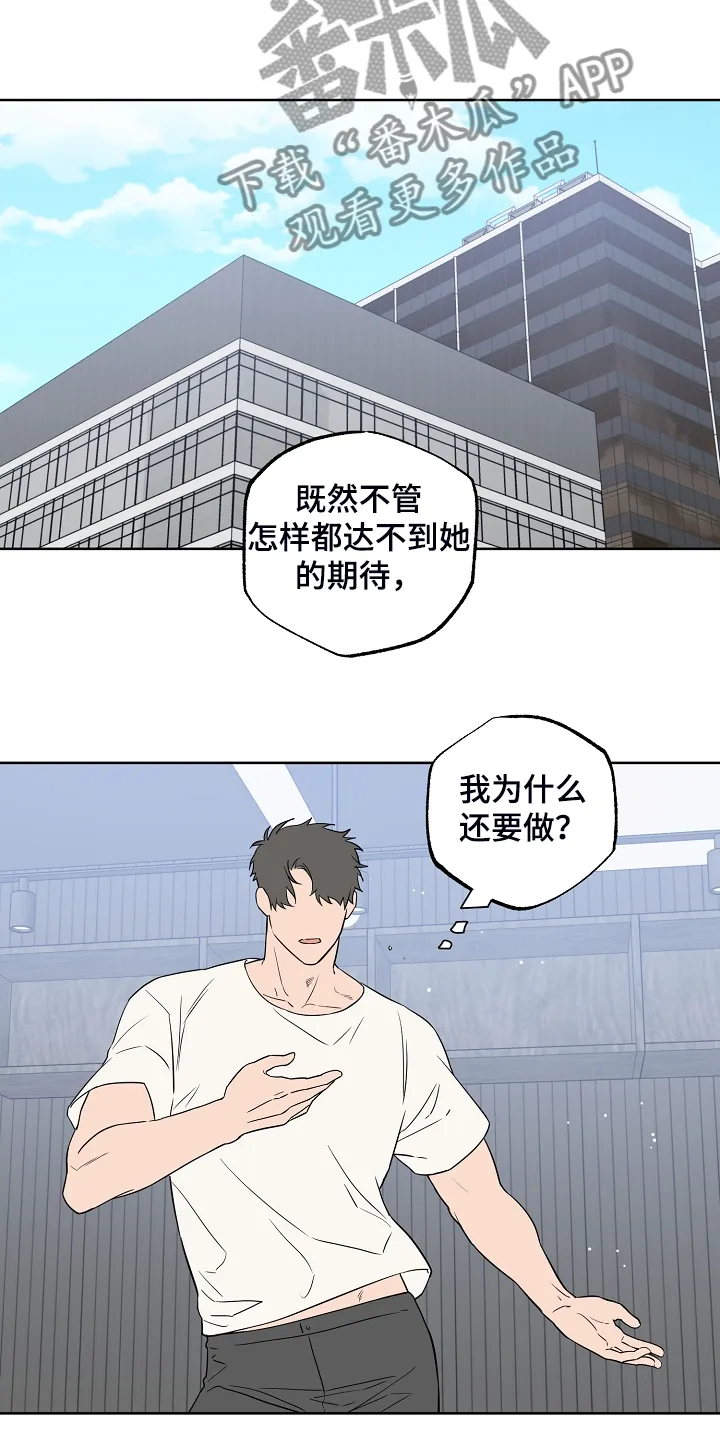 漫画偶像练习生漫画,第129章：【第二季】快去休息3图