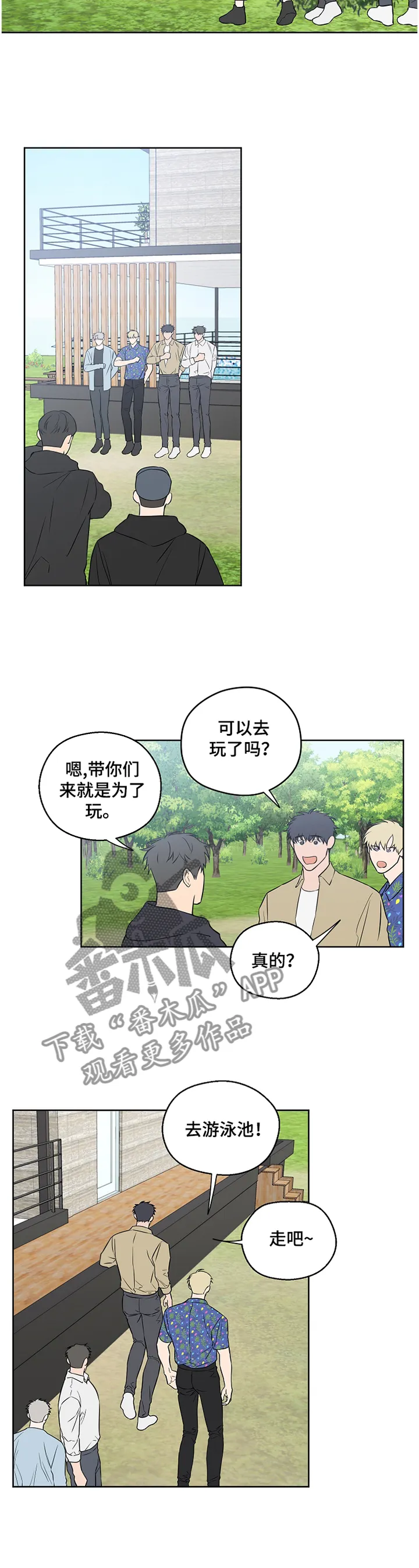 浪漫练习生漫画漫画,第70章：【第二季】不是真心话4图