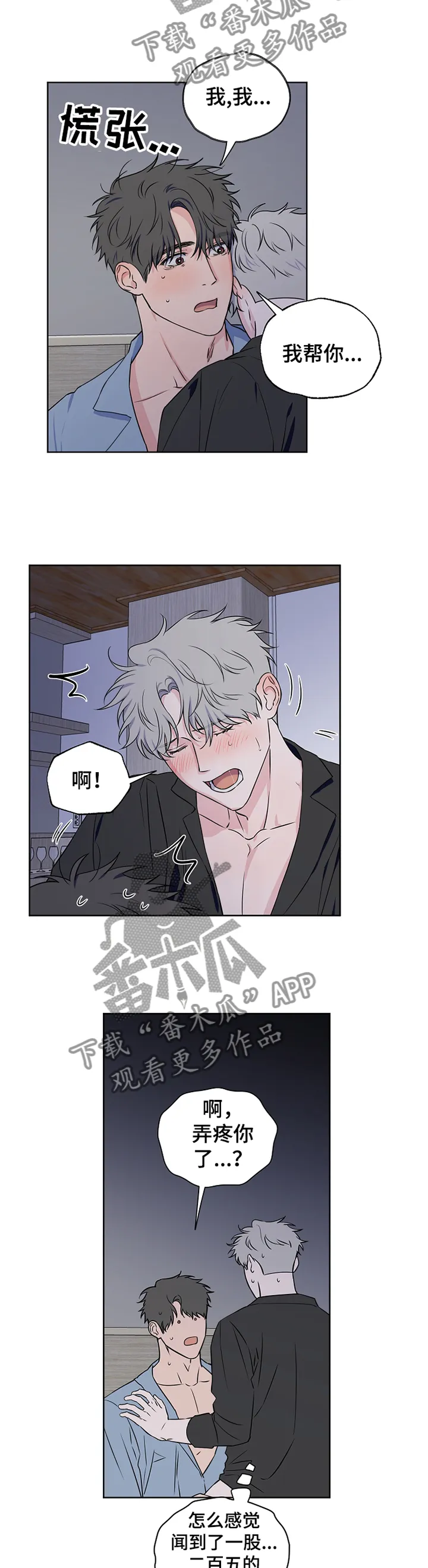 浪漫练习生漫画漫画,第71章：【第二季】我要开始了7图
