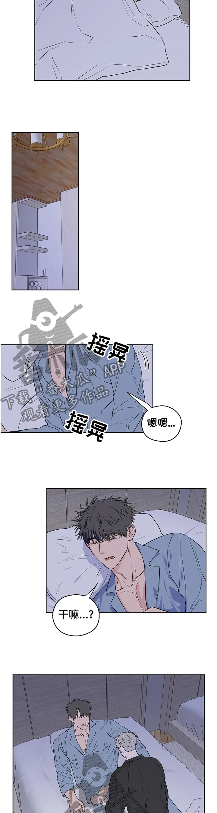 浪漫练习生漫画漫画,第71章：【第二季】我要开始了4图