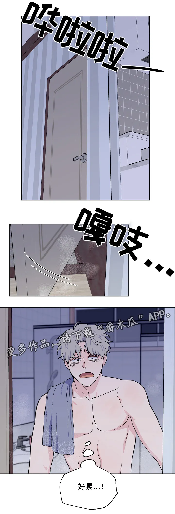 漫画偶像练习生漫画,第40章：配合10图