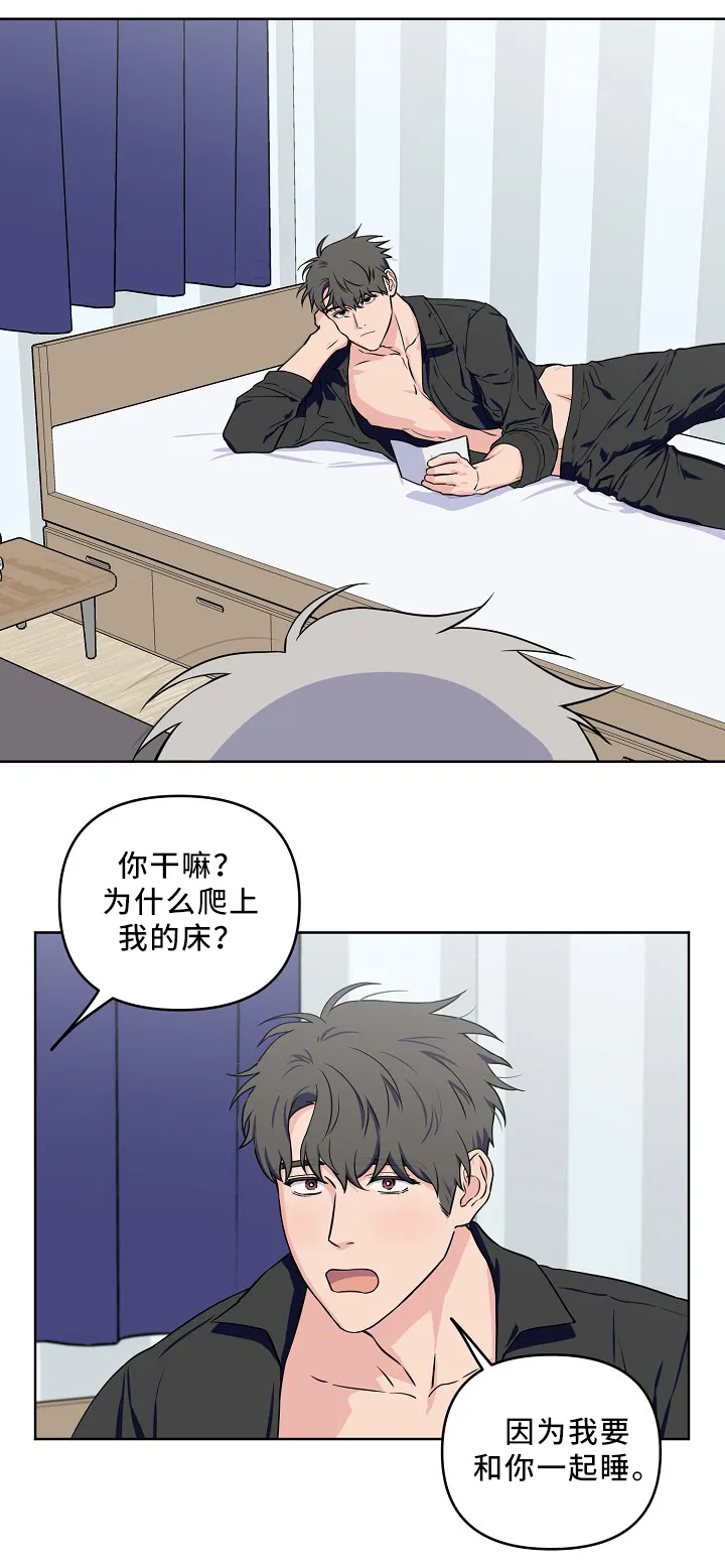 浪漫练习生漫画漫画,第38章：质问6图
