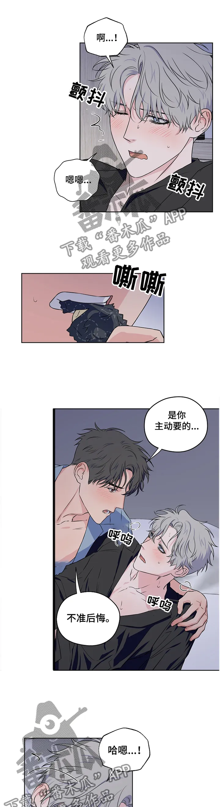 浪漫练习生漫画漫画,第71章：【第二季】我要开始了10图