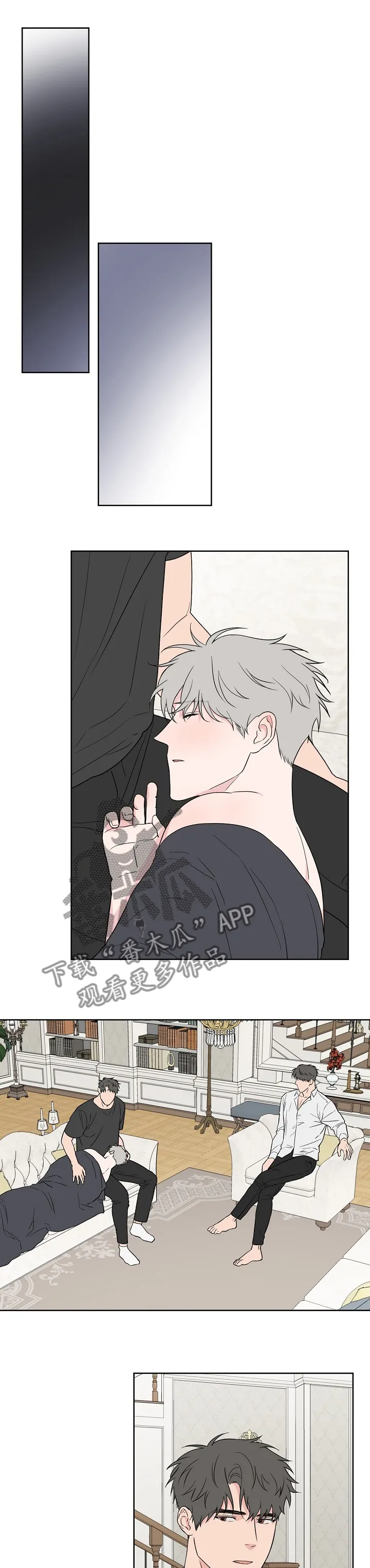 浪漫练习生漫画漫画,第100章：【第二季】多管闲事1图