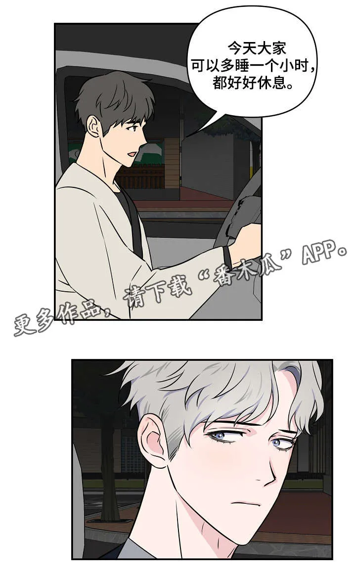 浪漫练习生漫画漫画,第18章：费劲14图
