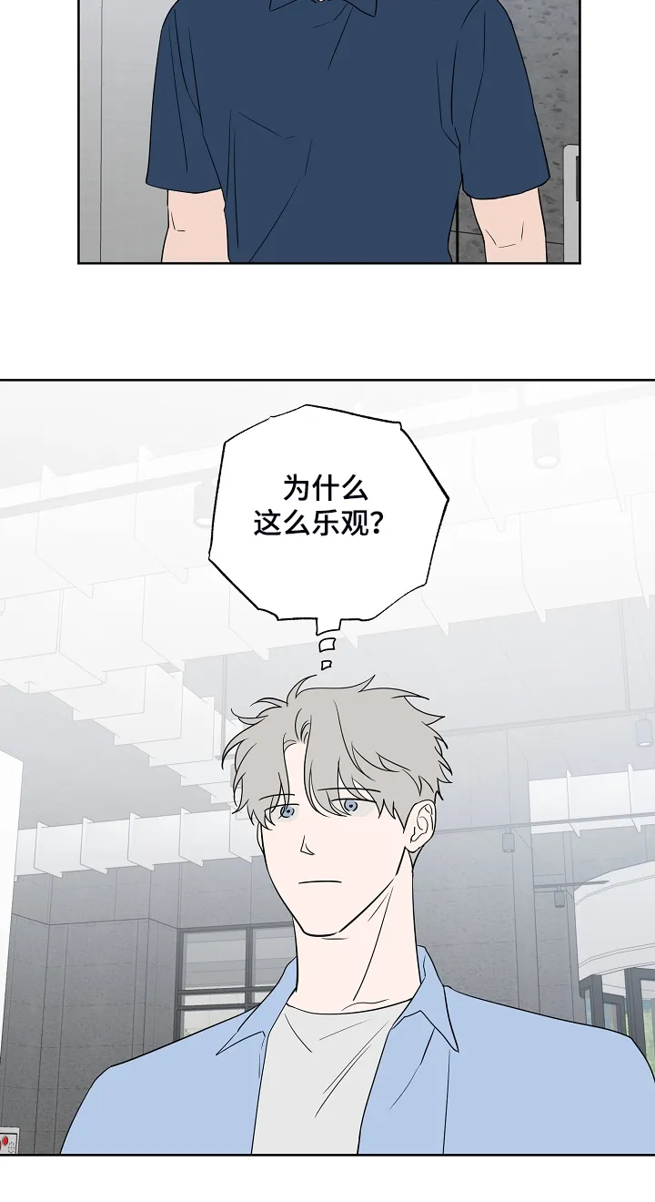 浪漫练习生漫画漫画,第128章：【第二季】爱豆是什么10图