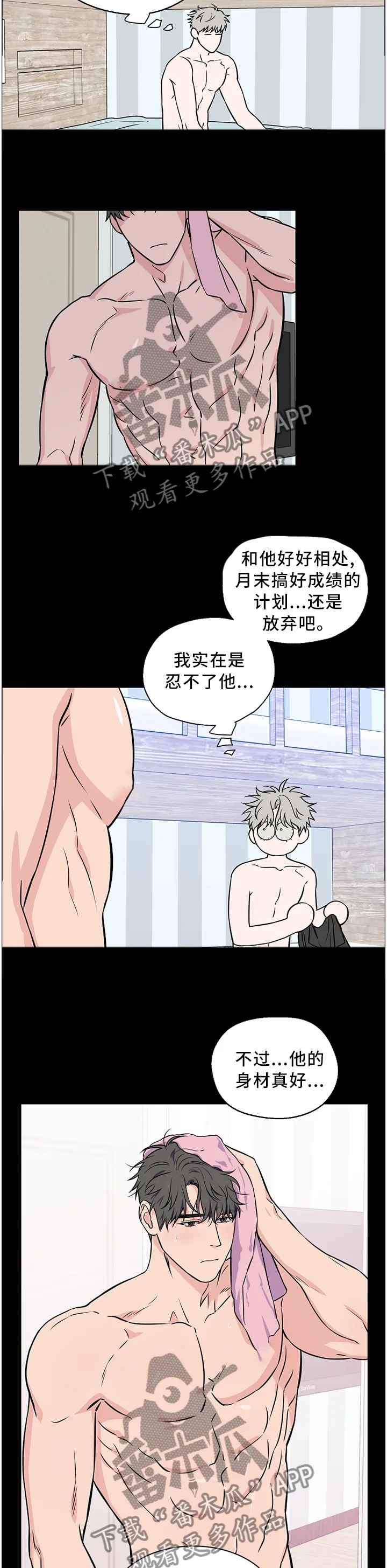 浪漫练习生漫画漫画,第56章：【第二季】我是不是说太重了10图