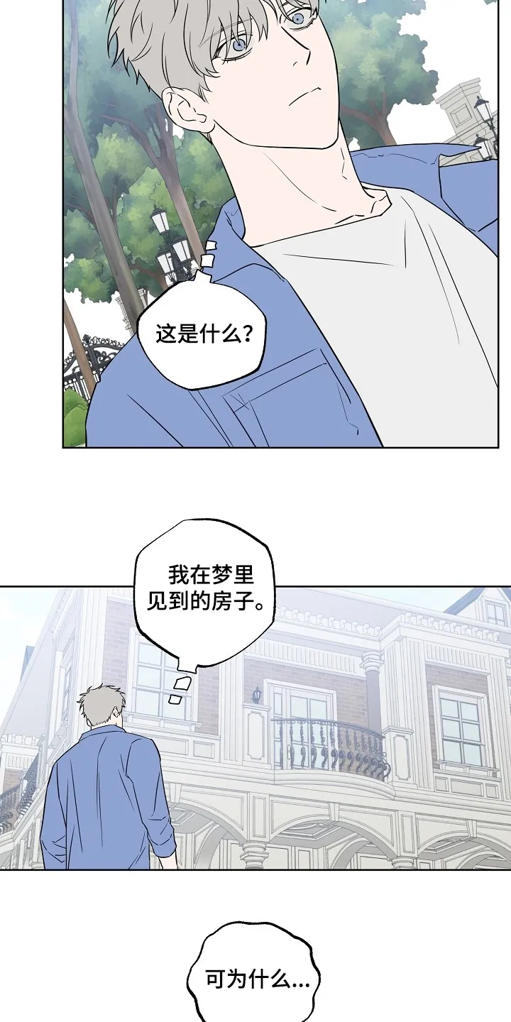 浪漫练习生漫画漫画,第124章：【第二季】睡着了2图
