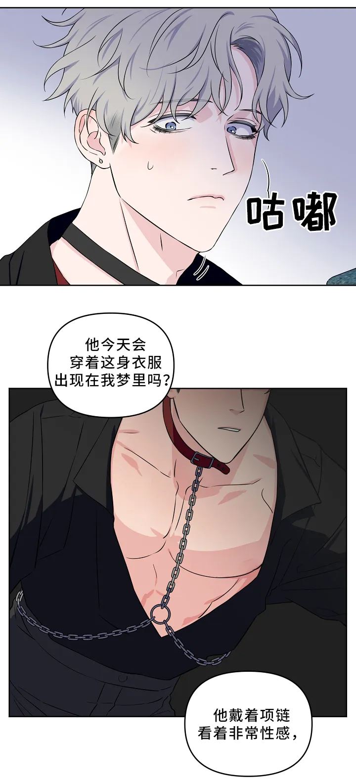 浪漫练习生漫画漫画,第36章：诱惑12图