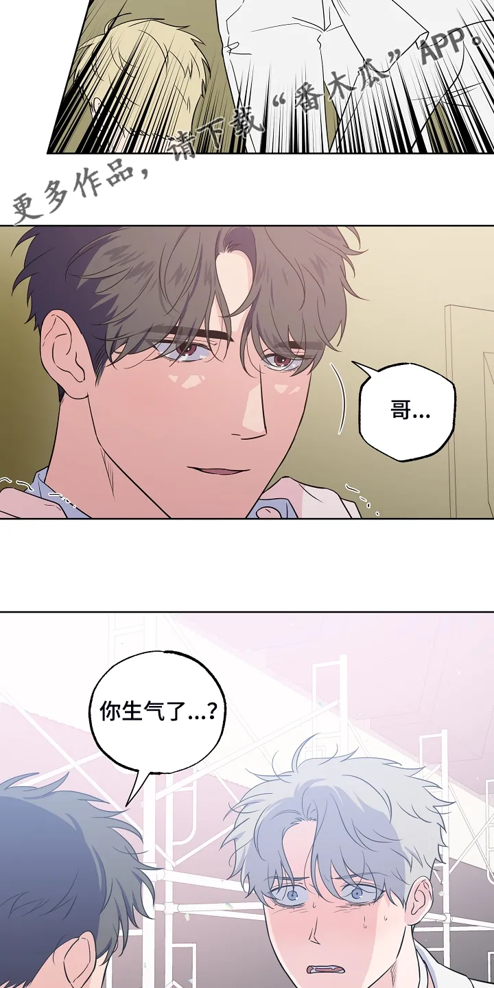 漫画偶像练习生漫画,第131章：【第二季】组合解散怎么办12图