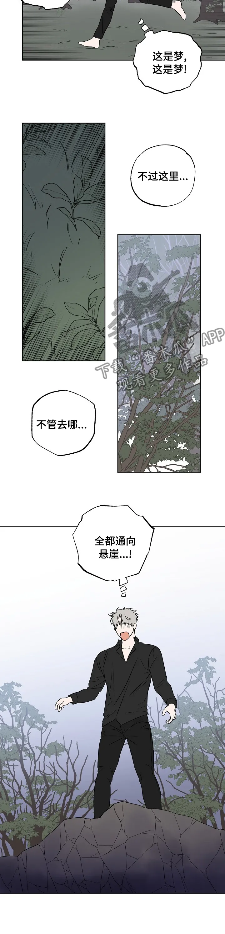 漫画偶像练习生漫画,第101章：【第二季】醒来再见2图