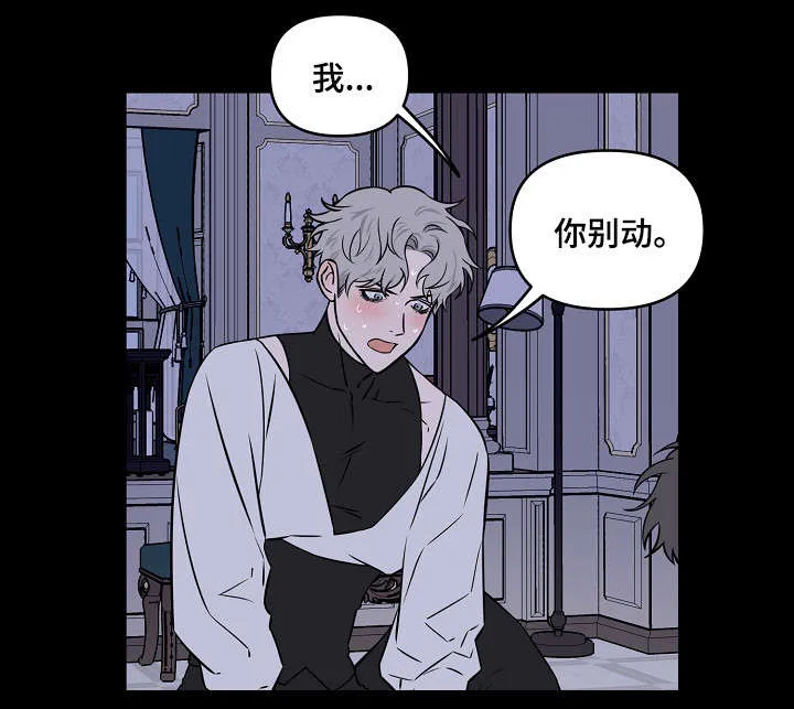 浪漫练习生漫画漫画,第16章：主动13图
