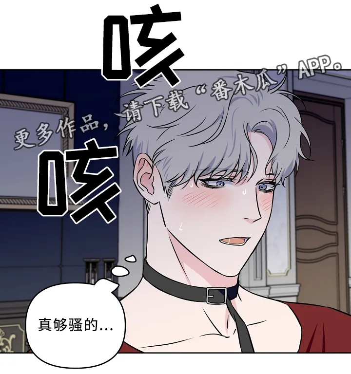 浪漫练习生漫画漫画,第41章：我可以6图
