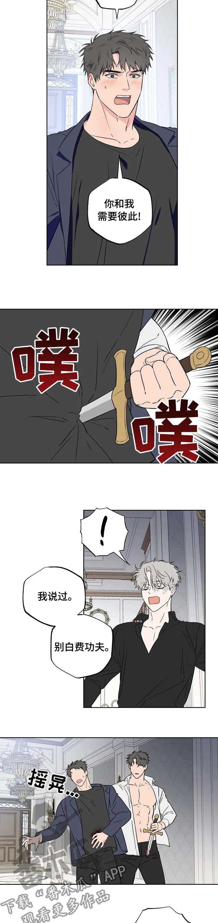 浪漫练习生漫画漫画,第100章：【第二季】多管闲事7图