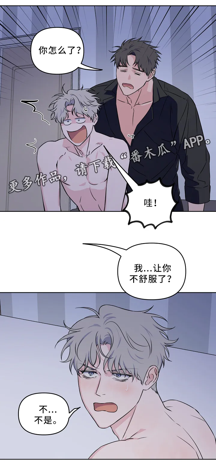 漫画偶像练习生漫画,第40章：配合12图