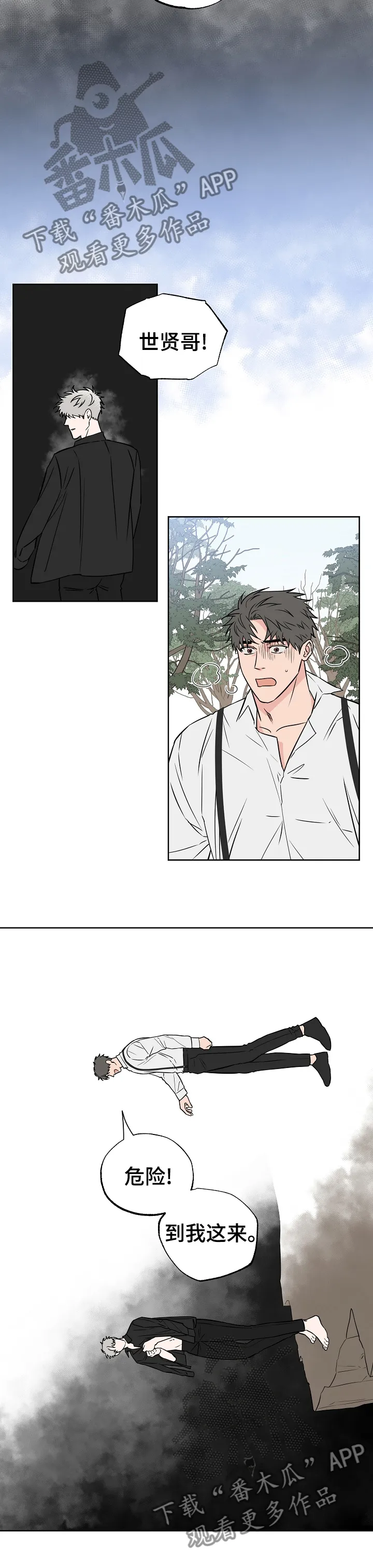浪漫练习生漫画漫画,第96章：【第二季】都告诉你4图