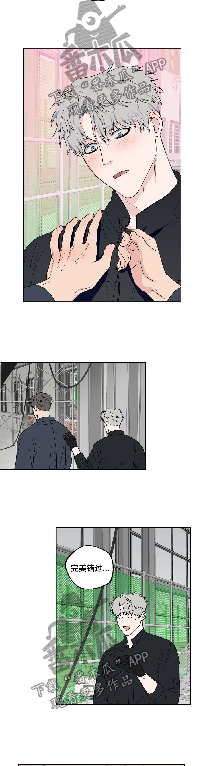 浪漫练习生漫画漫画,第86章：【第二季】冷淡8图