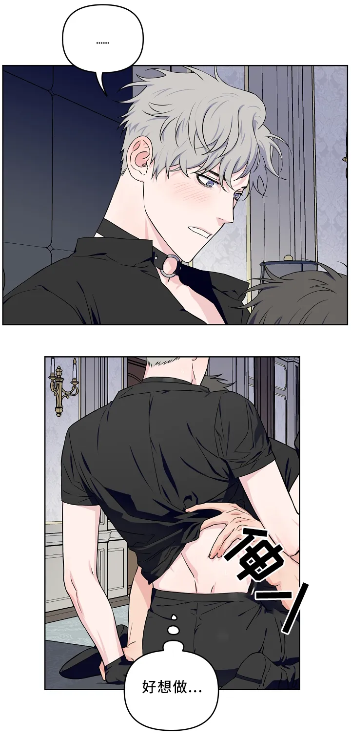 漫画偶像练习生漫画,第32章：正片开始6图