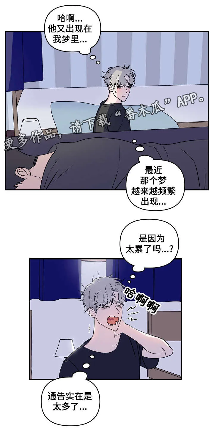 浪漫练习生漫画漫画,第11章：加赛11图