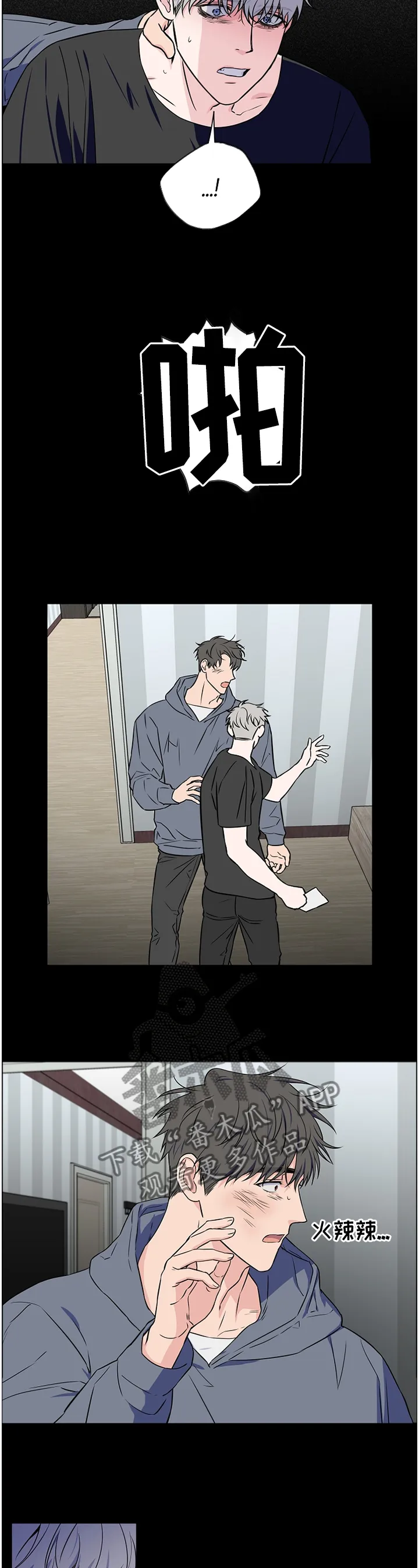 浪漫练习生漫画漫画,第58章：【第二季】一时冲动5图