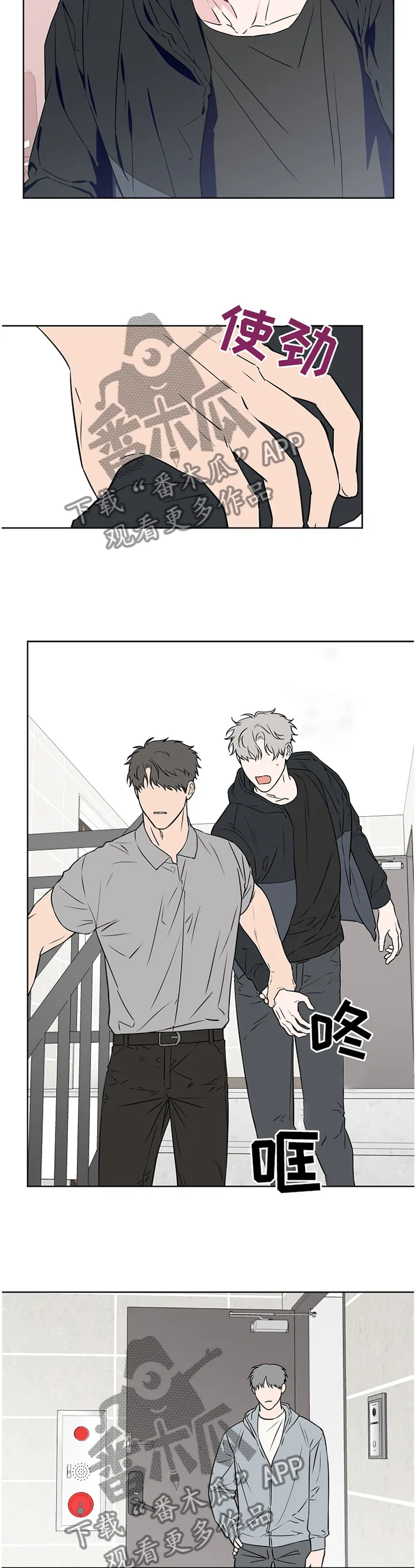 浪漫练习生漫画漫画,第89章：【第二季】掠走10图