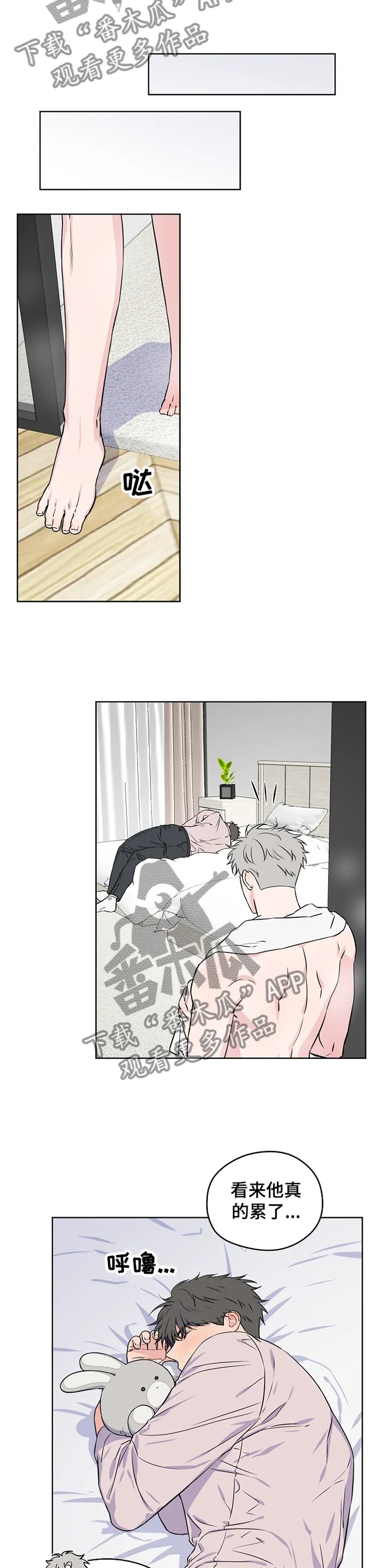 浪漫练习生漫画漫画,第75章：【第二季】震惊3图