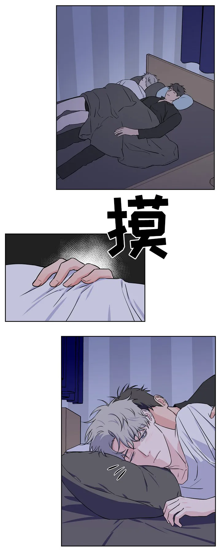 浪漫练习生漫画漫画,第39章：怎么办5图