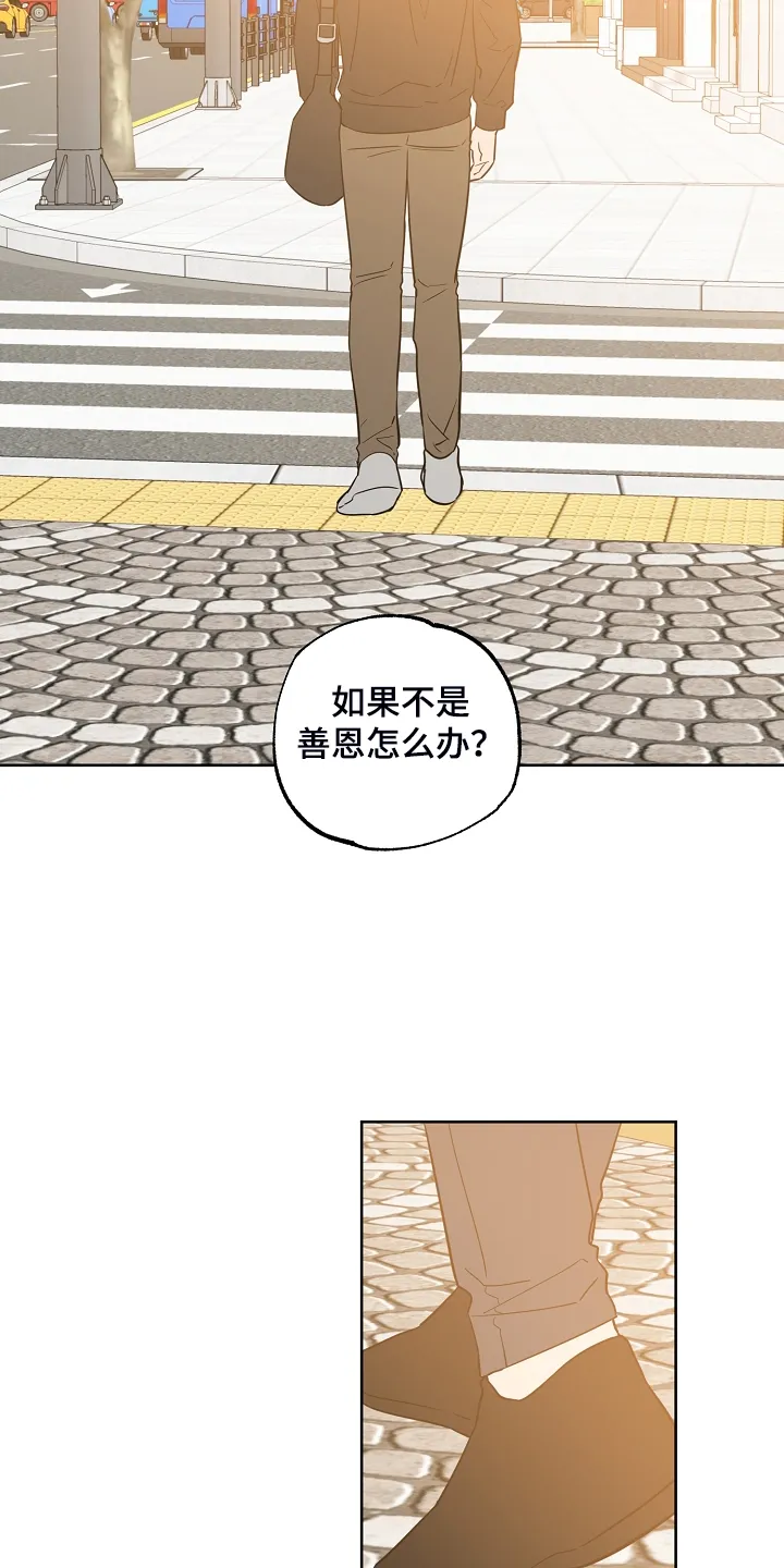 浪漫练习生漫画漫画,第133章：【第二季】他去哪了11图