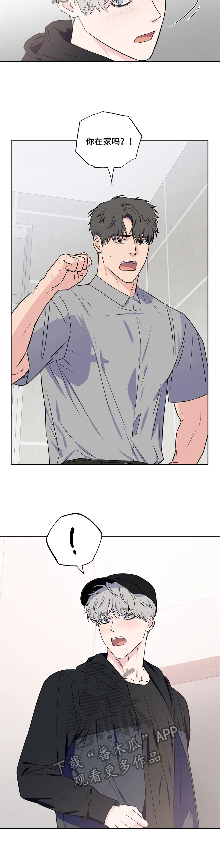 浪漫练习生漫画漫画,第89章：【第二季】掠走8图