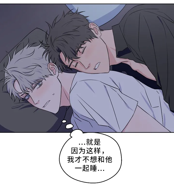浪漫练习生漫画漫画,第39章：怎么办10图