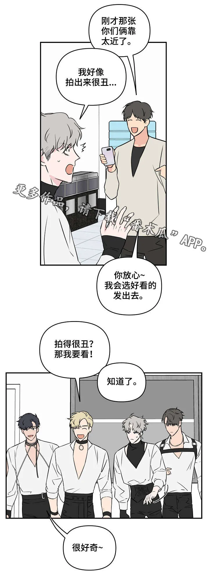 浪漫练习生漫画漫画,第13章：拍照9图