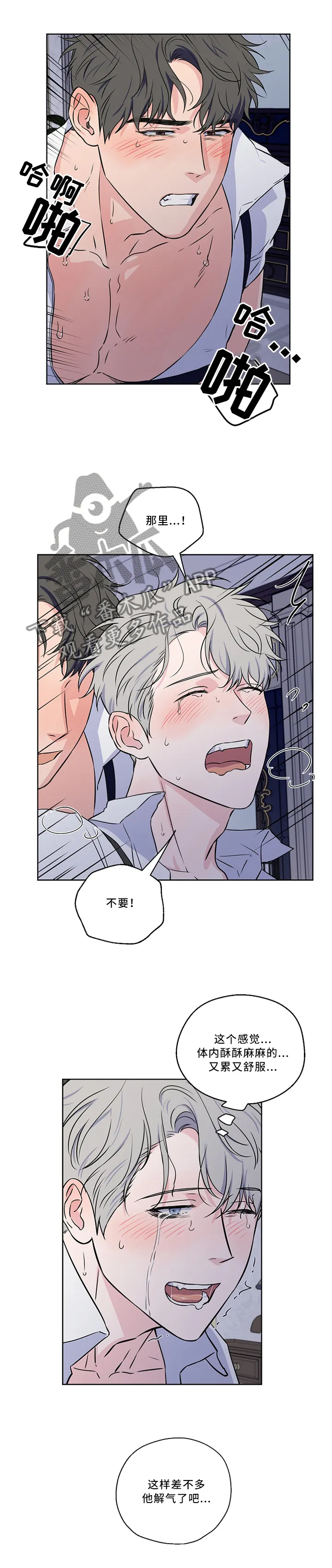 浪漫练习生漫画漫画,第49章：浪费时间的配合1图