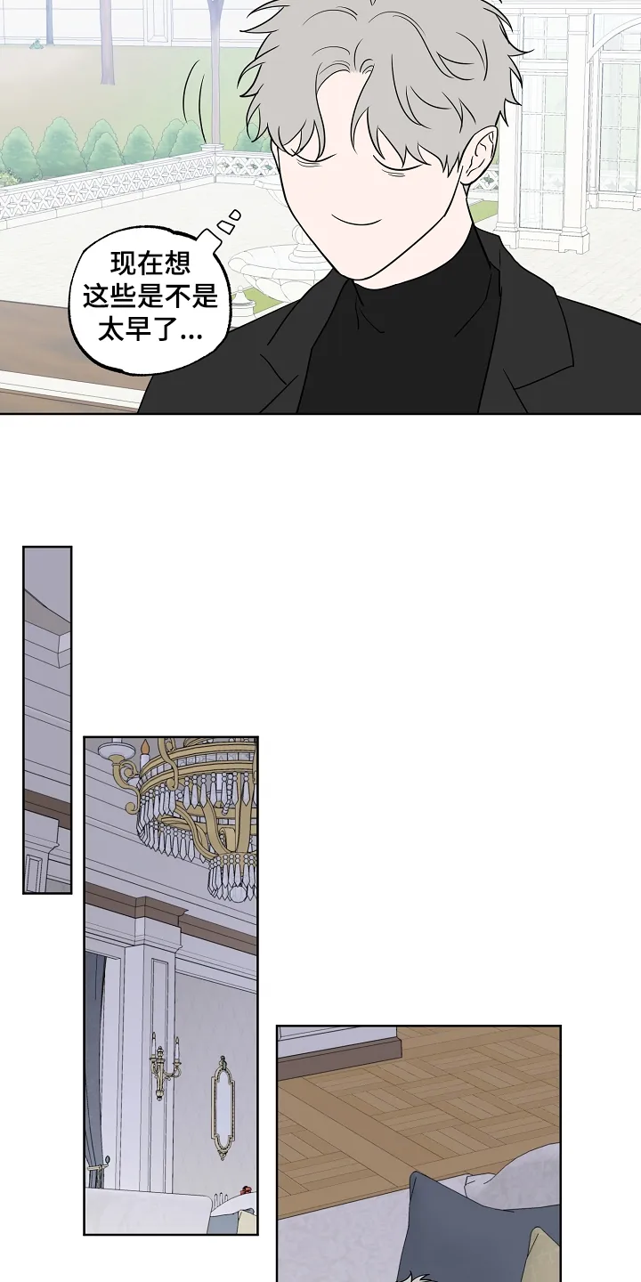 浪漫练习生漫画漫画,第124章：【第二季】睡着了18图
