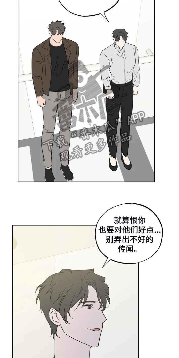 浪漫练习生漫画漫画,第128章：【第二季】爱豆是什么16图