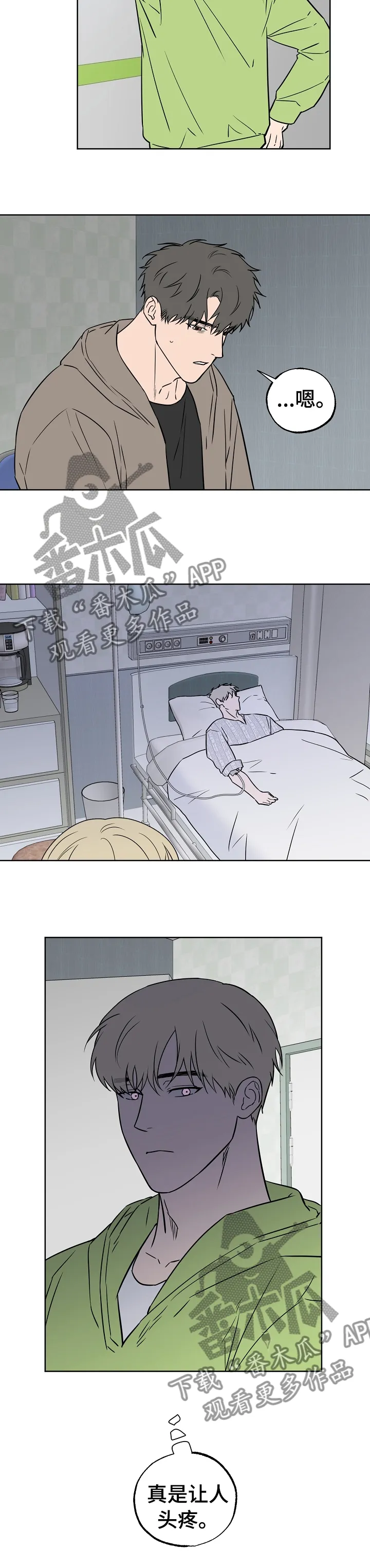 浪漫练习生漫画漫画,第94章：【第二季】让人头疼5图