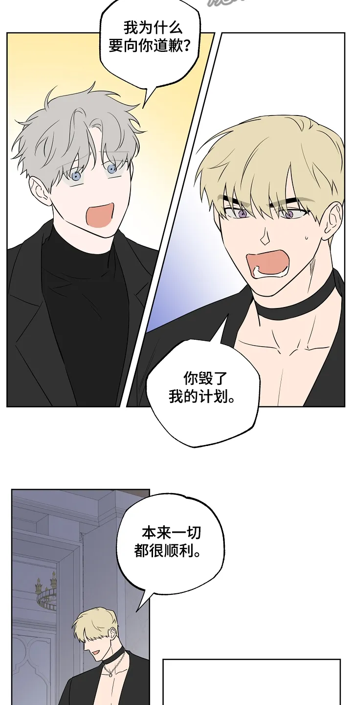 浪漫练习生漫画漫画,第126章：【第二季】不是一个人的梦6图