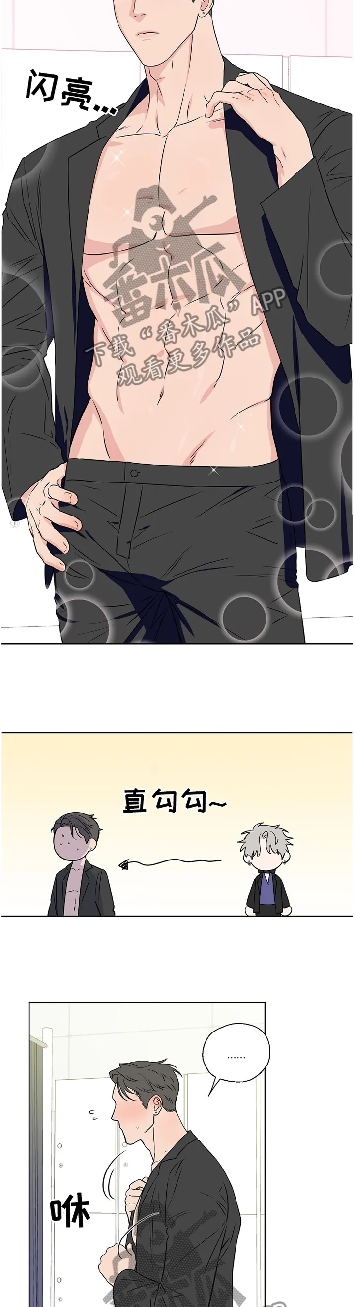 浪漫练习生漫画漫画,第80章：【第二季】我想放弃9图