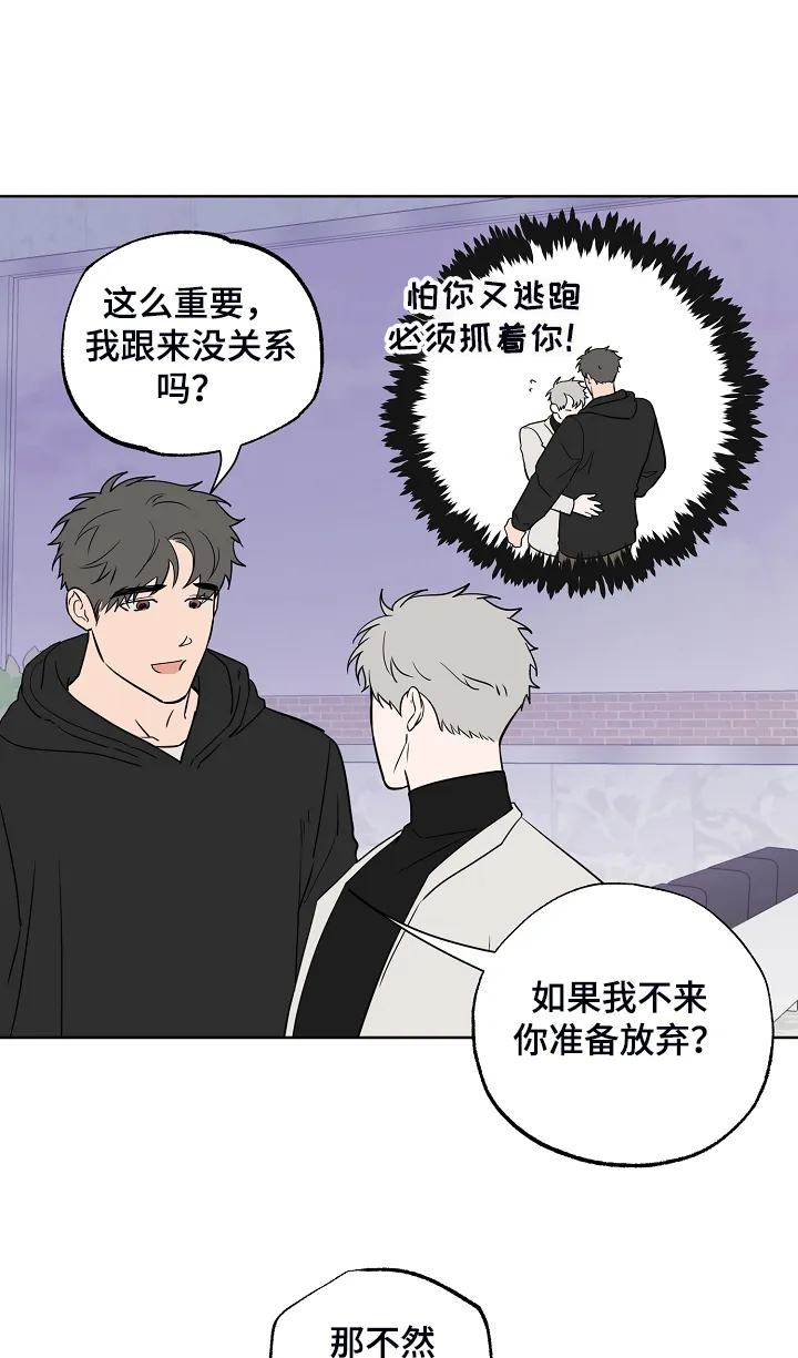 浪漫练习生漫画漫画,第135章：【第二季】所以重逢1图