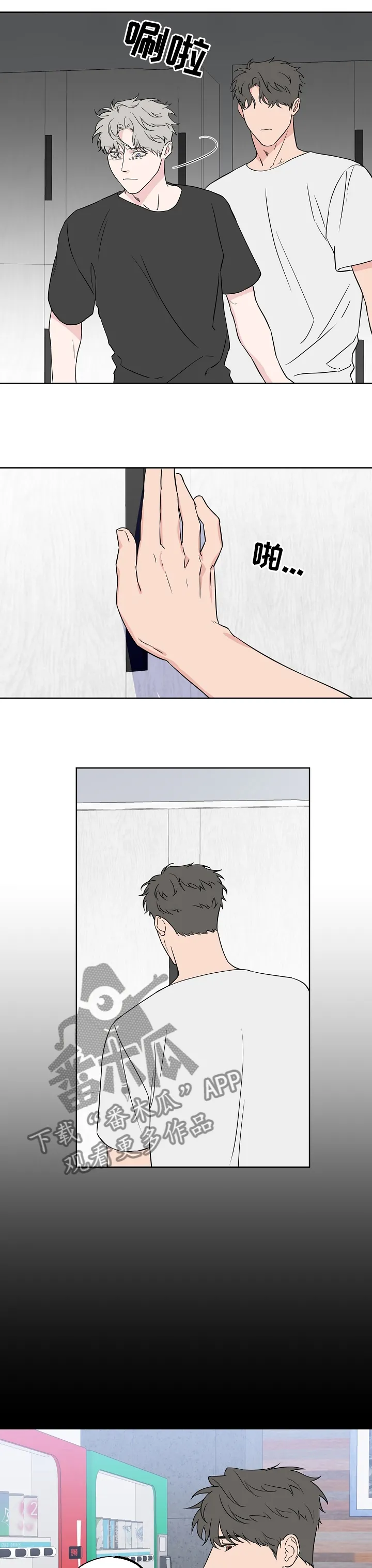 浪漫练习生漫画漫画,第117章：【第二季】认清现实3图