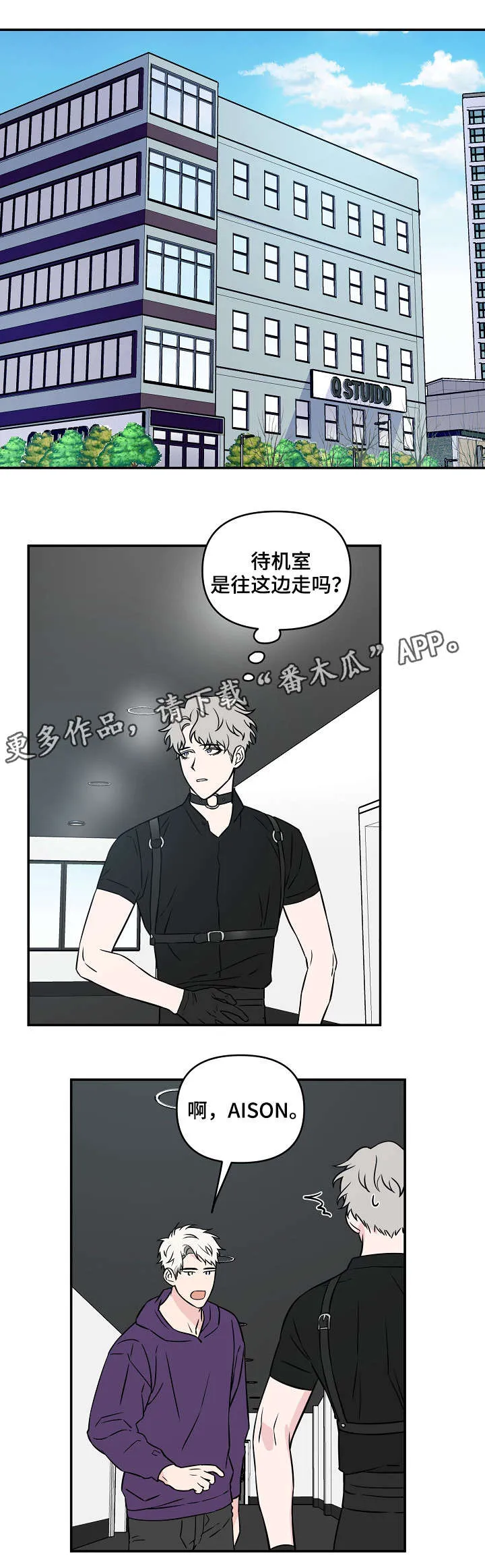 浪漫练习生漫画漫画,第21章：补缺补漏9图